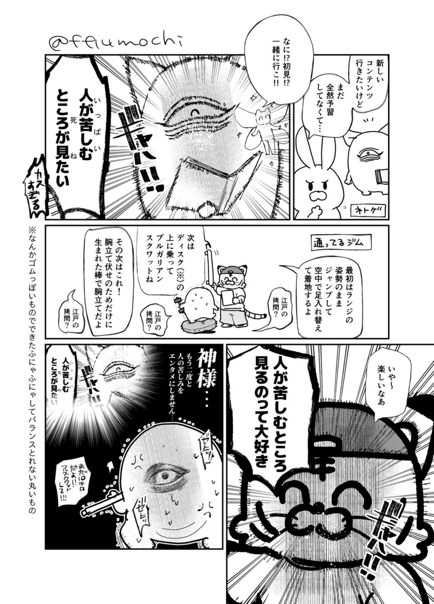 日記　因果応報