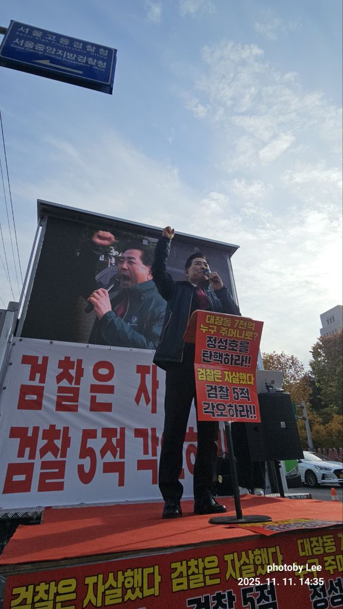 대검찰청 앞에서 남도뚜벅이 김화진