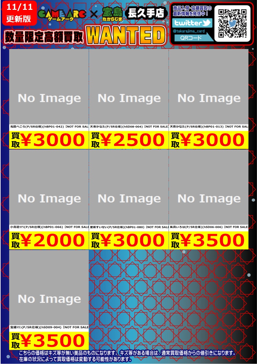 おはようございます‼️ ⭐️数量限定高価買取中!! #ホロカ⑩ 買取枚数