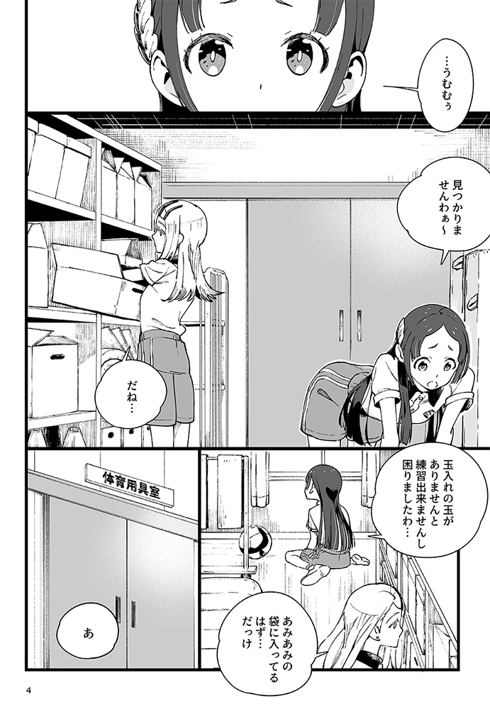 11/16(日)「学園スターフェスティバル2」に発行する新刊サンプルです~
ちなひろ漫画です
なんやかんやあって〇〇しますついに
読んだ人が恥ずかしくなったら嬉しい
※ツリーの先にPixivへのリンクがあります
#GSF02 (1/2) (1/2)
