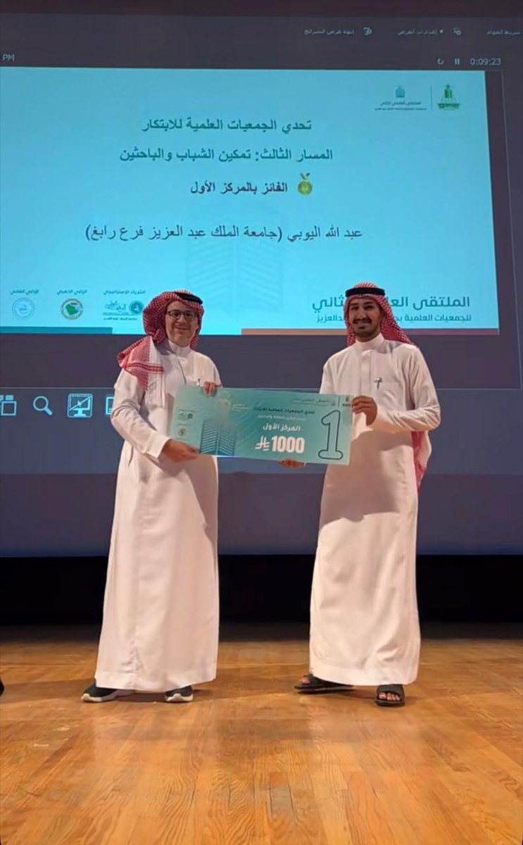 #كلية_الهندسة_برابغ تٌـبارك 

للطالب/ عبدالله بن أيمن اليـوبـي  من #قسم_الهندسة_الميكانيكية 
 لـحصوله على الـمركز الأول 🏆🥇 
في" تحدي الجمعيات العلمية للابتكار _ مسار تمكين الشبـاب والبـاحثين " . 
<a href="/KAU_Events/">أخبار وفعاليات | KAU</a>   
<a href="/kauedu_sa/">جامعة الملك عبدالعزيز</a>

#جامعة_الملك_عبدالعزيز