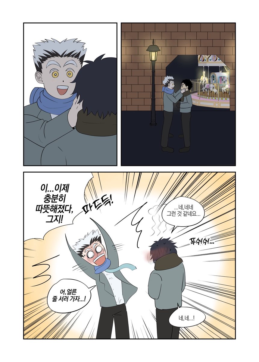 bkak
winter date