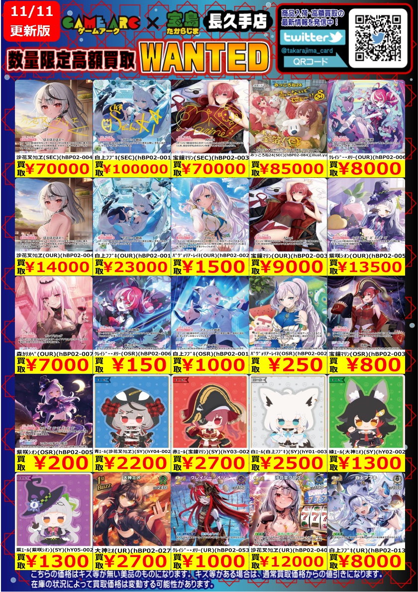 おはようございます‼️ ⭐️数量限定高価買取中!! #ホロカ⑤ 買取枚数