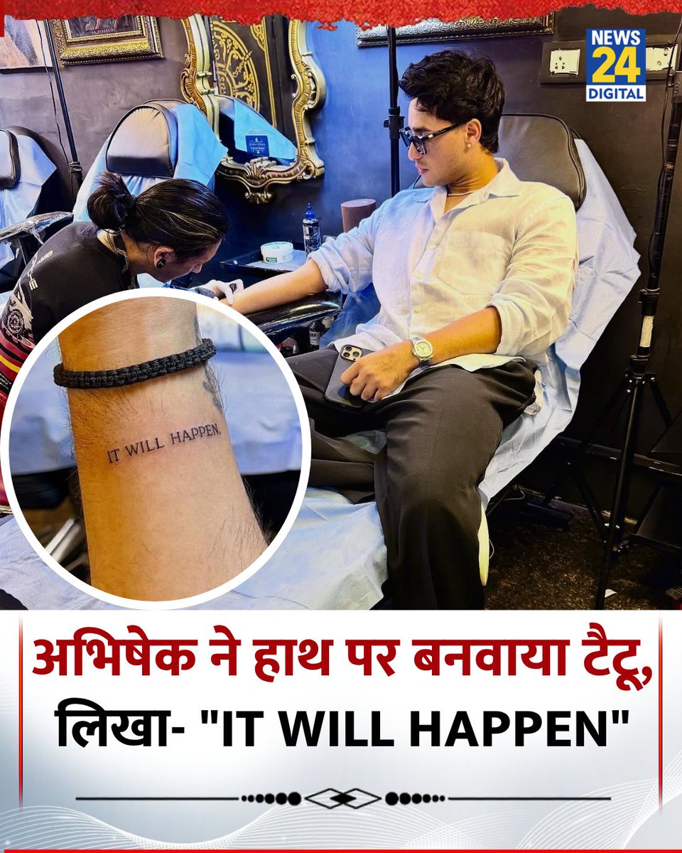 news24tvchannel's tweet image. भारतीय क्रिकेट टीम के धाकड़ बल्लेबाज अभिषेक शर्मा ने अपने हाथ पर टैटू बनवाया

◆ टैटू पर अंग्रेज़ी में लिखा है, &quot;IT WILL HAPPEN&quot;

◆ अभिषेक ने इसे अपनी प्रेरणा और आत्मविश्वास का प्रतीक बताया

#AbhishekSharma | Cricket Tattoo | #TeamIndia