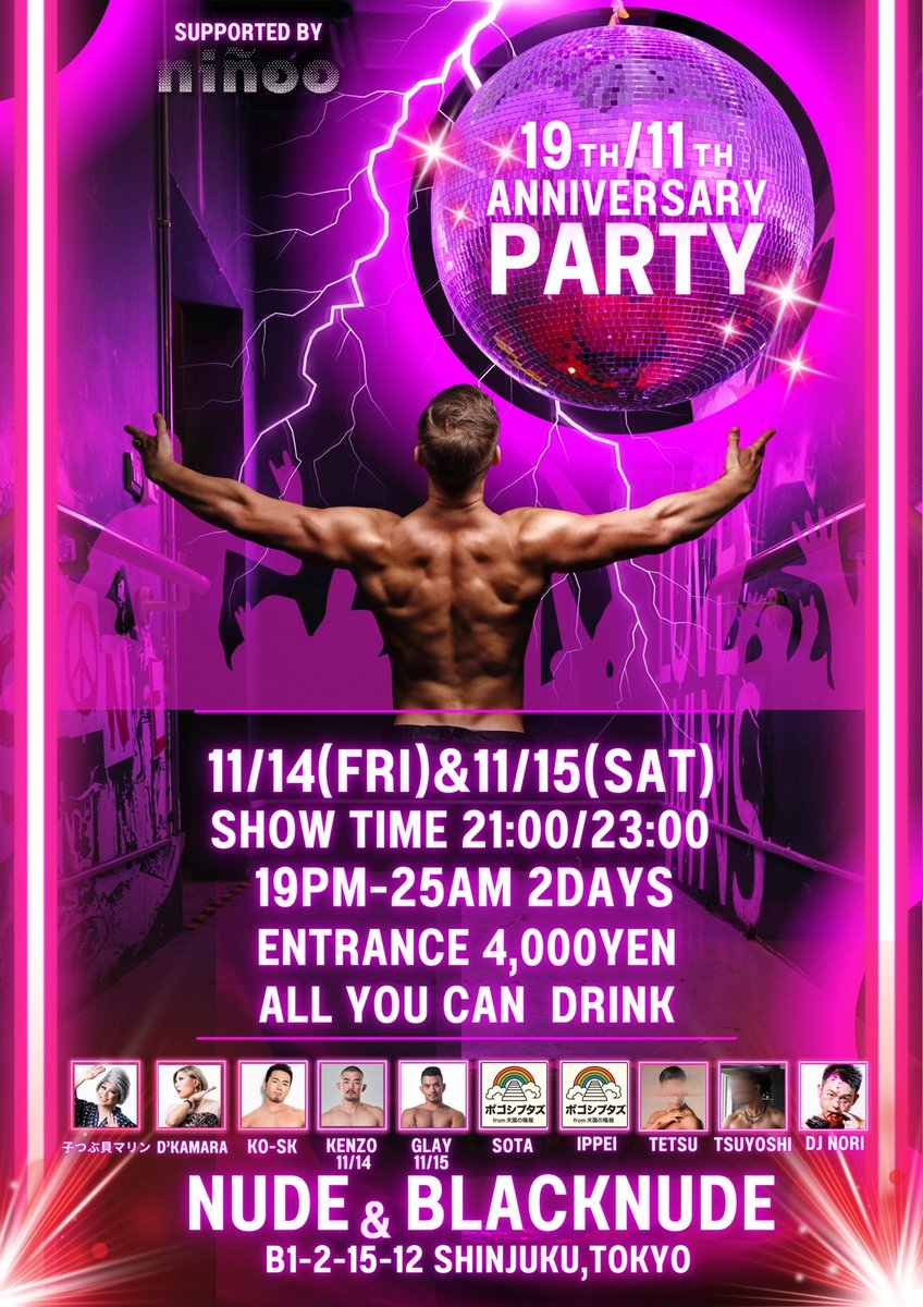 tsuyopon_BN's tweet photo. 剛です。
今週末金・土はBLACKNUDEで飲み放題でたっぷり楽しんで！
21時＆23時の多彩なショータイムを眺めながら一緒にシャンパン🍾で乾杯しましょう！ #筋肉 https://t.co/XcbY4nkoBw