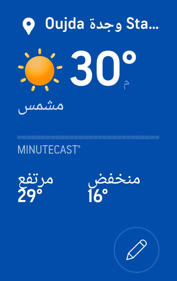 إنها تطنطن في وجدة ☀️ 🥵
الله يرحمنا 🤲🏻