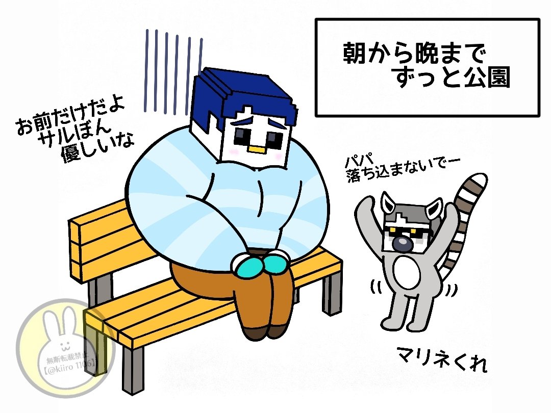 ぼんさん サルぼん、途中息切れしてるの笑った😇 そして1番活躍してたw 励まし