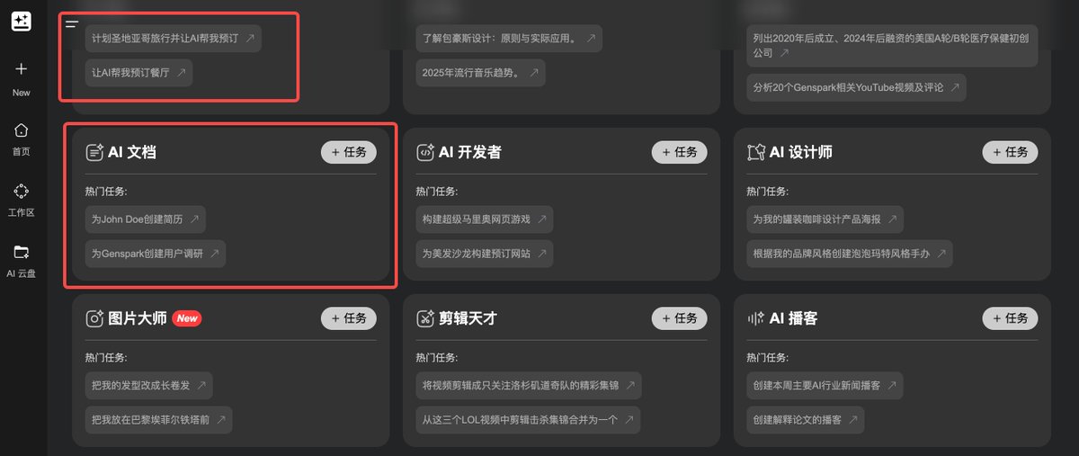 BkidAllen's tweet image. #genspark 为什么页面充满了浓浓的 vibecoding 气息？？？听起来也不像差钱的样子啊。
这种低级的错误，实习生也不至于犯～
都不测试的么😅