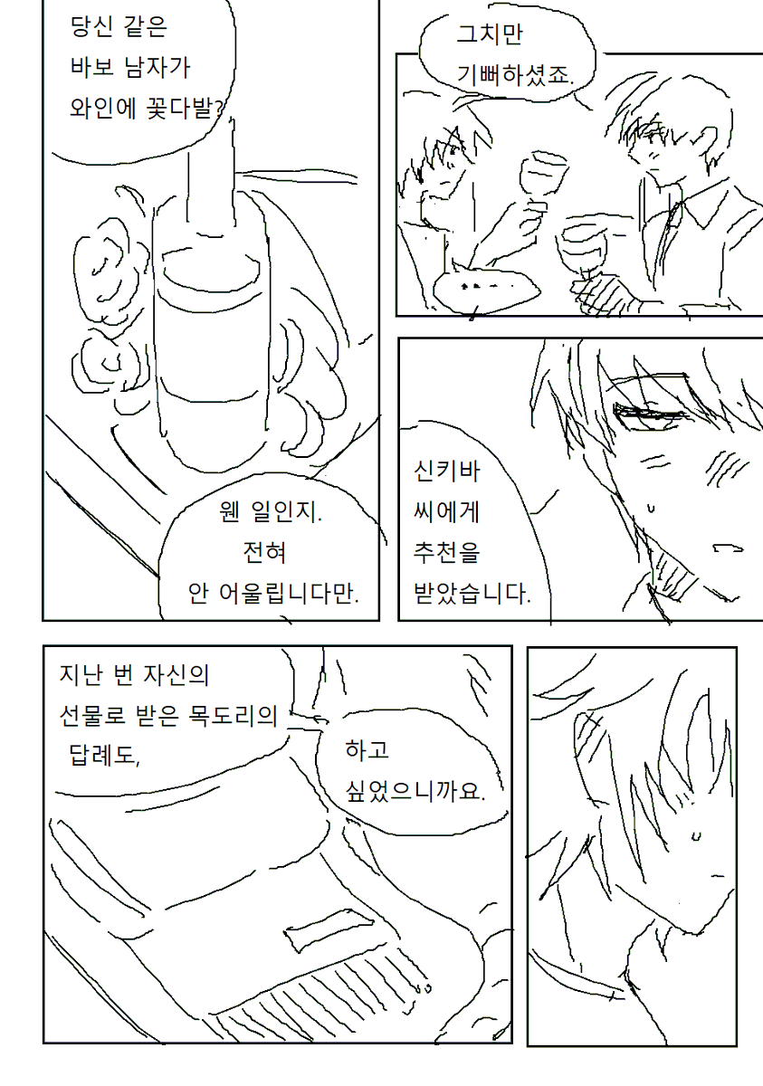 dingzaing's tweet photo. 신바시 생일 만화 오오신
바시생축해. https://t.co/lqffXma1Eg