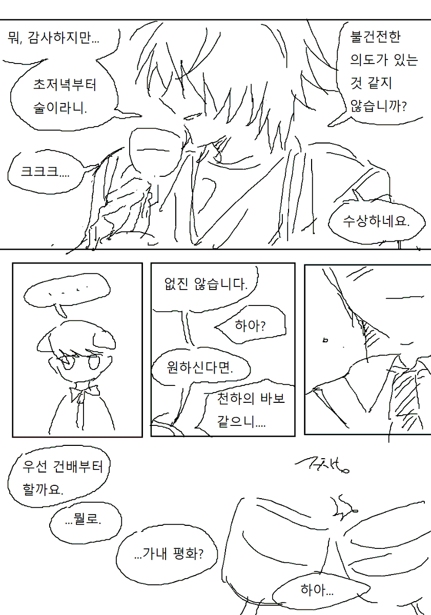 dingzaing's tweet photo. 신바시 생일 만화 오오신
바시생축해. https://t.co/lqffXma1Eg