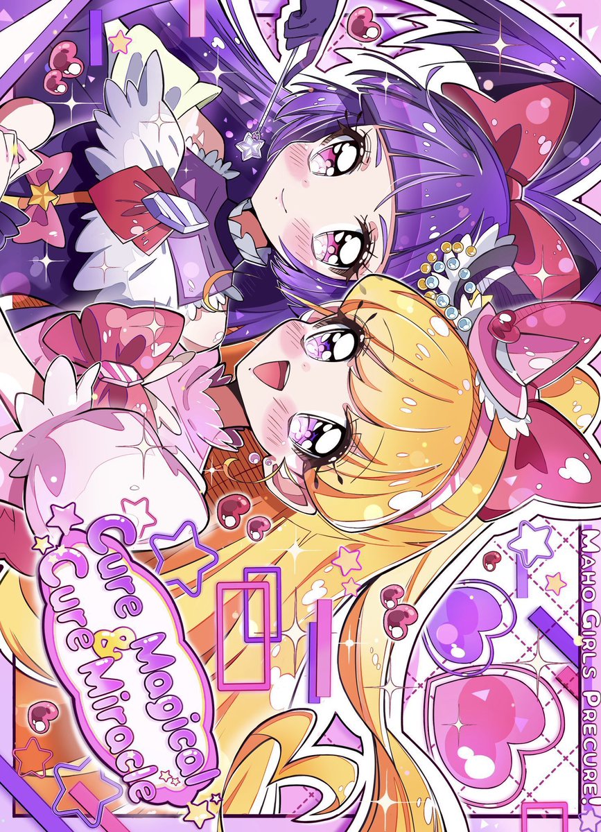 mizunonononono_'s tweet image. リコちゃんお誕生日おめでとう〜🥰💜🪄︎︎✨

#十六夜リコ生誕祭2025
#キュアマジカル生誕祭2025