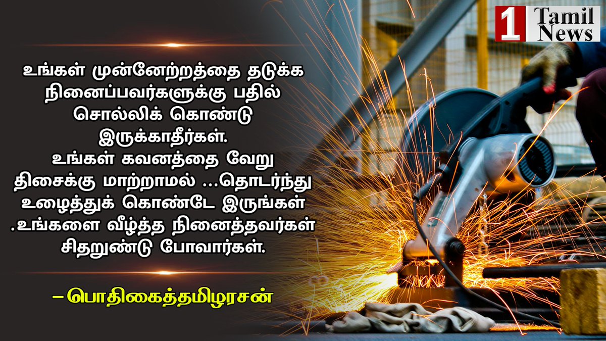 pothigaioffl's tweet photo. #quotes #tamil #Growth https://t.co/w4QJtAyXTw