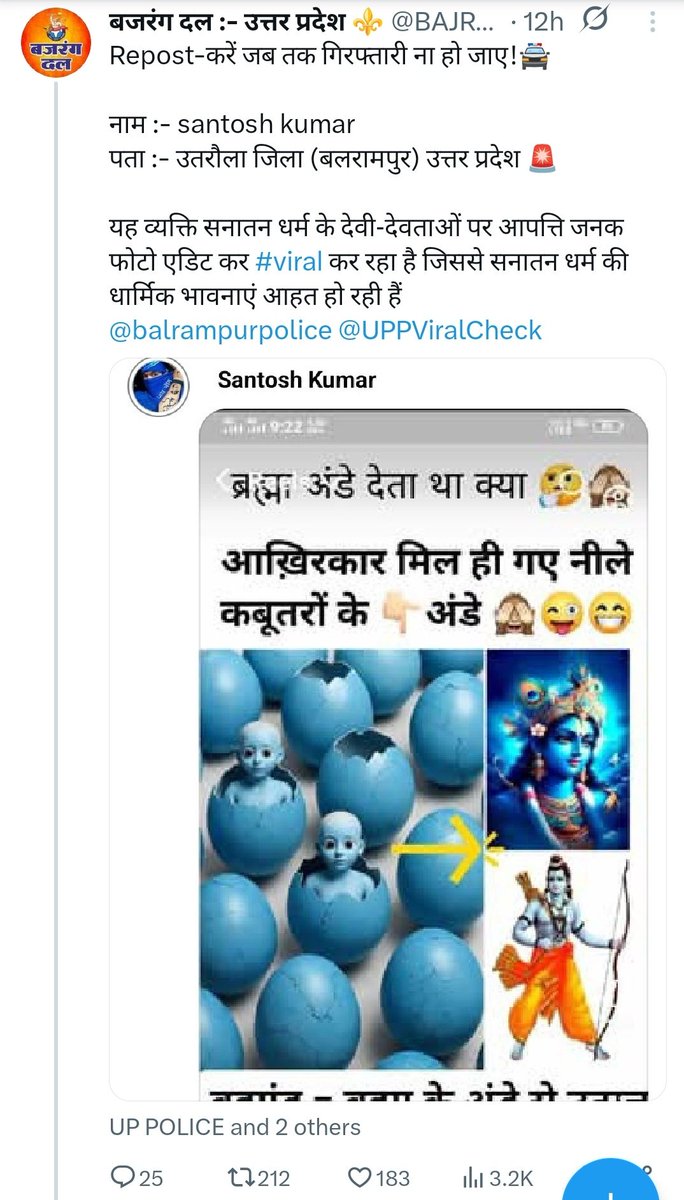 असंभव🤯

पहले ac पे 24 घंटे हो गए पोस्ट किए और टोटल व्यूज 150+

दूसरे ac पे मात्र 12 घंटे पहले पोस्ट हुआ है और टोटल व्यूज 3200+

पहले ac में फॉलोअर्स 6.5k+
दूसरे अकाउंट के फॉलोअर्स 1k+

पहले ac पे ब्लू टीक है 
दूसरे ac पे ब्लू टीक भी नहीं है 
Cc <a href="/Asha_Ahir_3263/">Asha Mukesh Ahir</a> <a href="/BAJRANG_DAL_UP/">बजरंग दल :- उत्तर प्रदेश ⚜️</a>