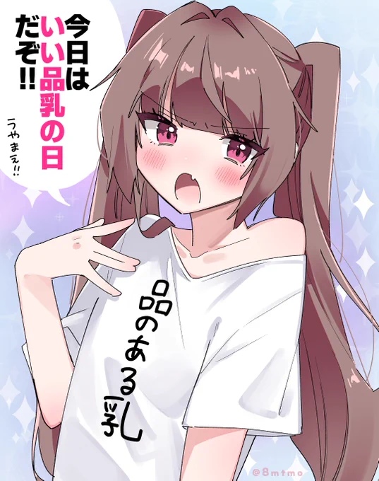 11月12日 