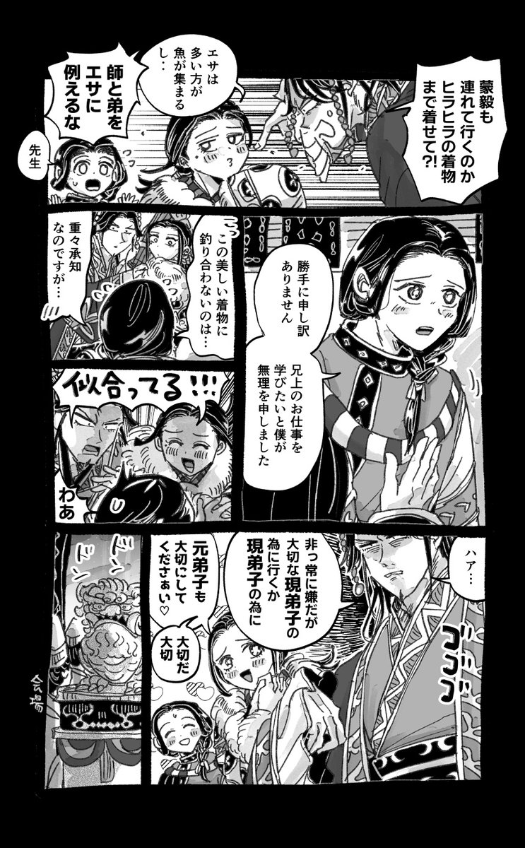 宴会に行く（1/2） | ゆきこ さんのマンガ | ツイコミ(仮)