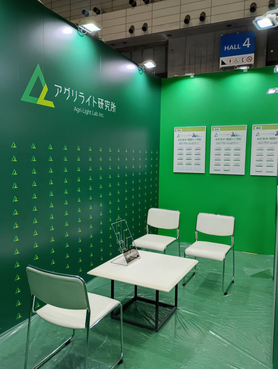 agri_light_lab's tweet photo. ブース立ち上がりました！

2025/11/12-14
ご来訪お待ちしております！
(4ホール　24-11）
：
出展御案内
https://t.co/FFkahoKv3S

#幕張メッセ
#高機能素材week
#サステナブル マテリアル展
#サスマ
#sasma
#アグリライト https://t.co/p9gnAjkBuh