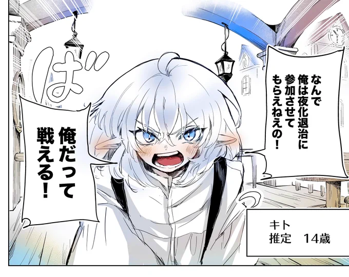 お知らせ🌙☀️🎀

本日発売の週刊少年マガジンさんにて
#夜鐘のキト 26話が公開されています。

今週はメテ公のラブリー妹ロイちゃんとのお話です。
あんなに可愛かったお餅キトはクソガキに成長してしまいました!!お楽しみに!

「【第26話】月と魔法」マガポケ https://t.co/jRXJEWtcfy 