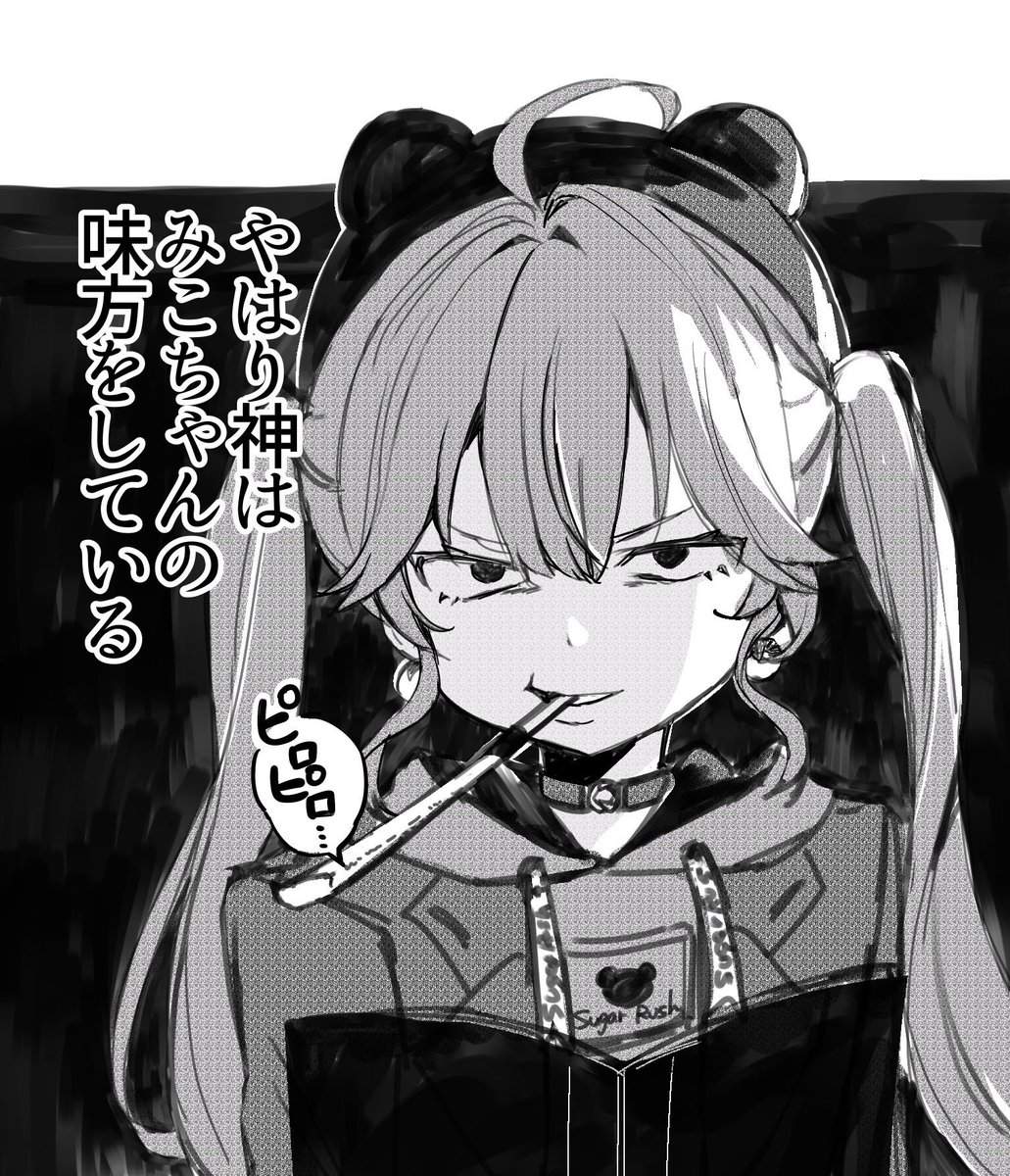 にぇ (@mikochisub) on Twitter photo 