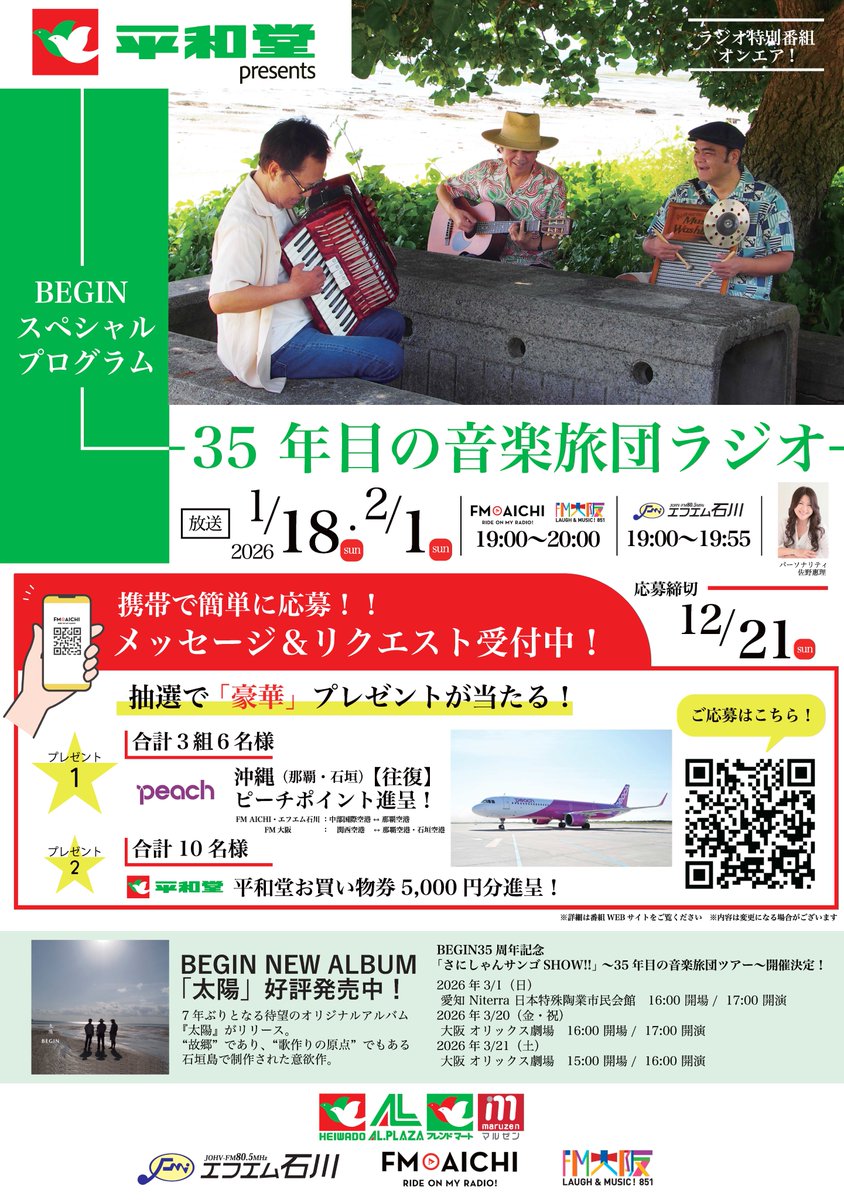 BEGIN_official (@BEGIN_Staff) / Posts / X