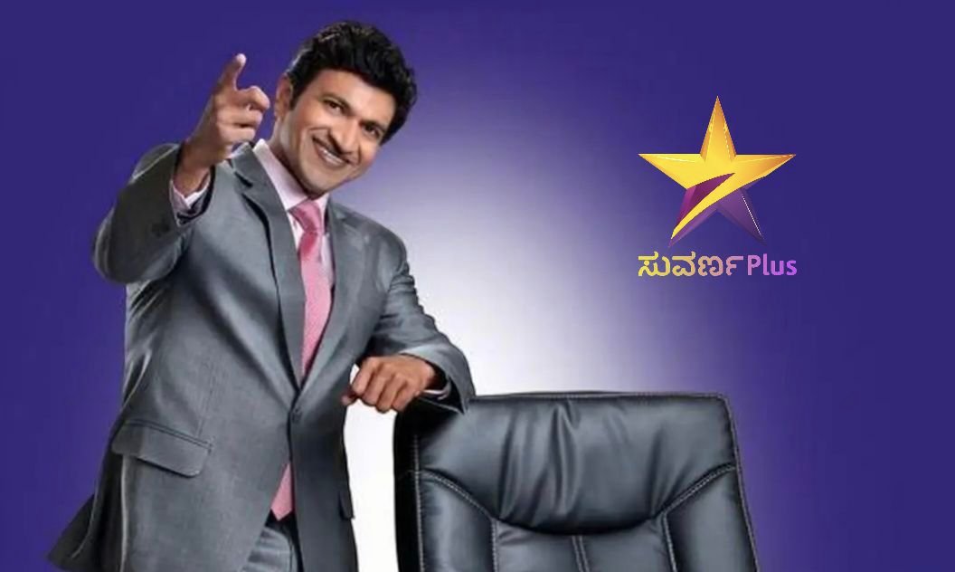 PRKcultARK's tweet image. Inspite of owning the widest library of exciting regional and dubbed content, the weekend prime 6pm slot of &apos;Suvarna plus&apos; is running this way:

Oct 4th - Paramathma
Oct 12th - Yaare Koogadali
Oct 26th - James
Nov 1st - Hudugaru
Nov 9th - Yaare Koogadali

#DrPuneethRajkumar 👑