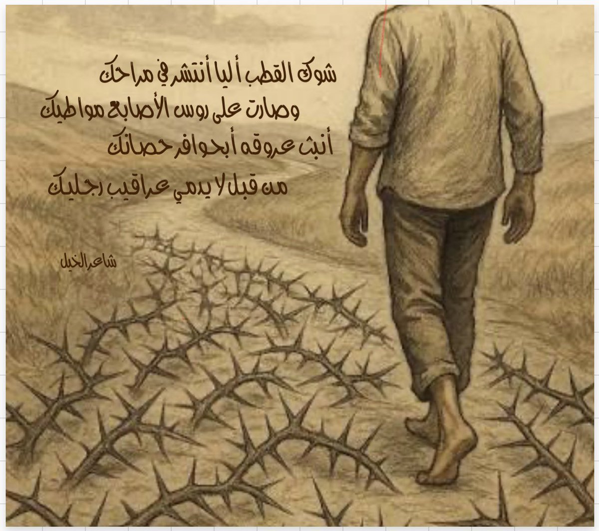 maehtz's tweet photo. #الشعر #الأدب #الأدب_السعودي
#الأدب_العربي #ديوان_شاعر_الخيل
#شاعر_الخيل https://t.co/f94Y1PEoqQ