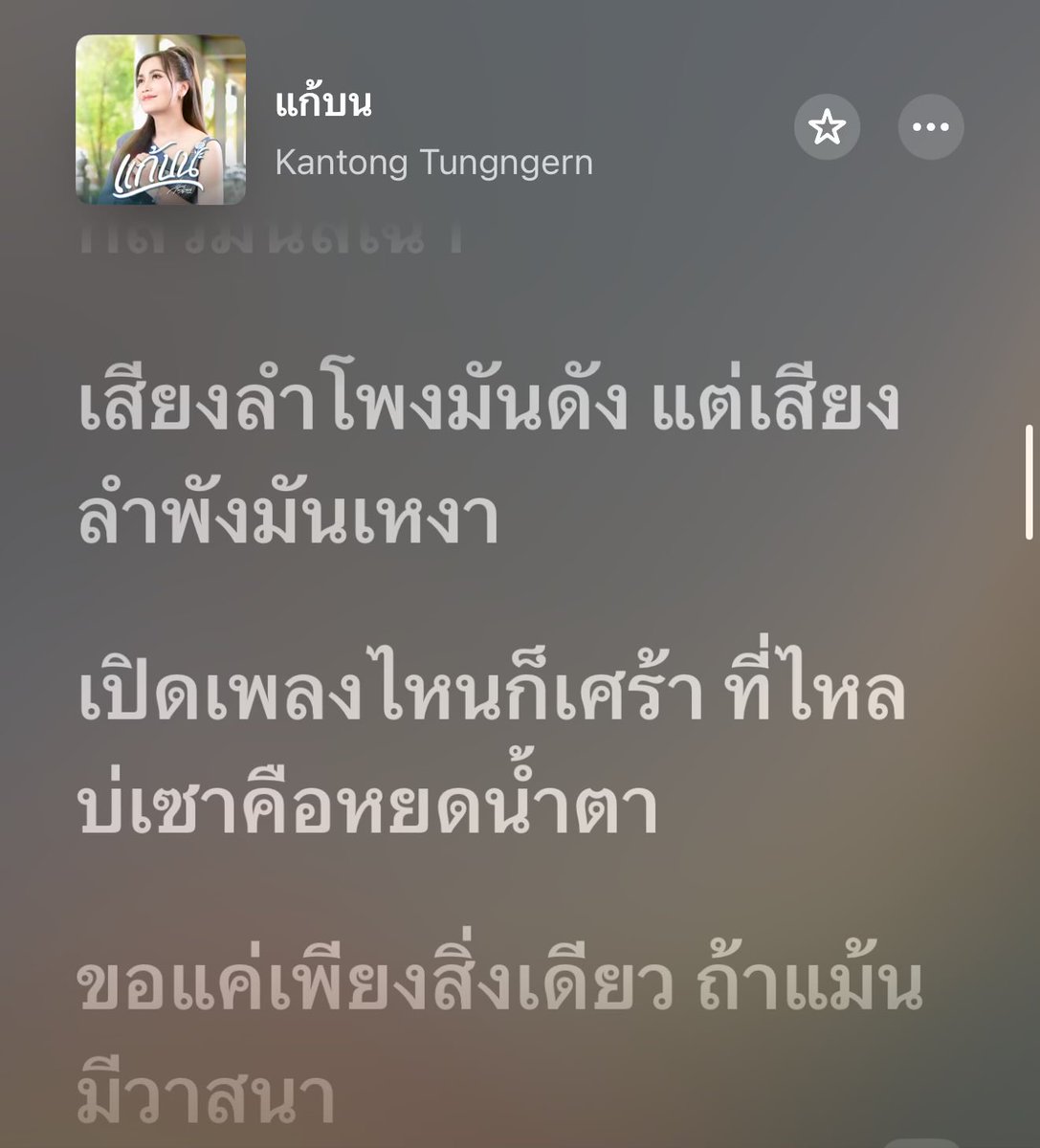 น้องแต้ง tweet media
