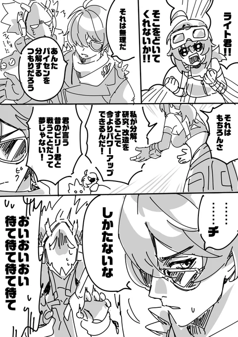 揺らぐライトさん 