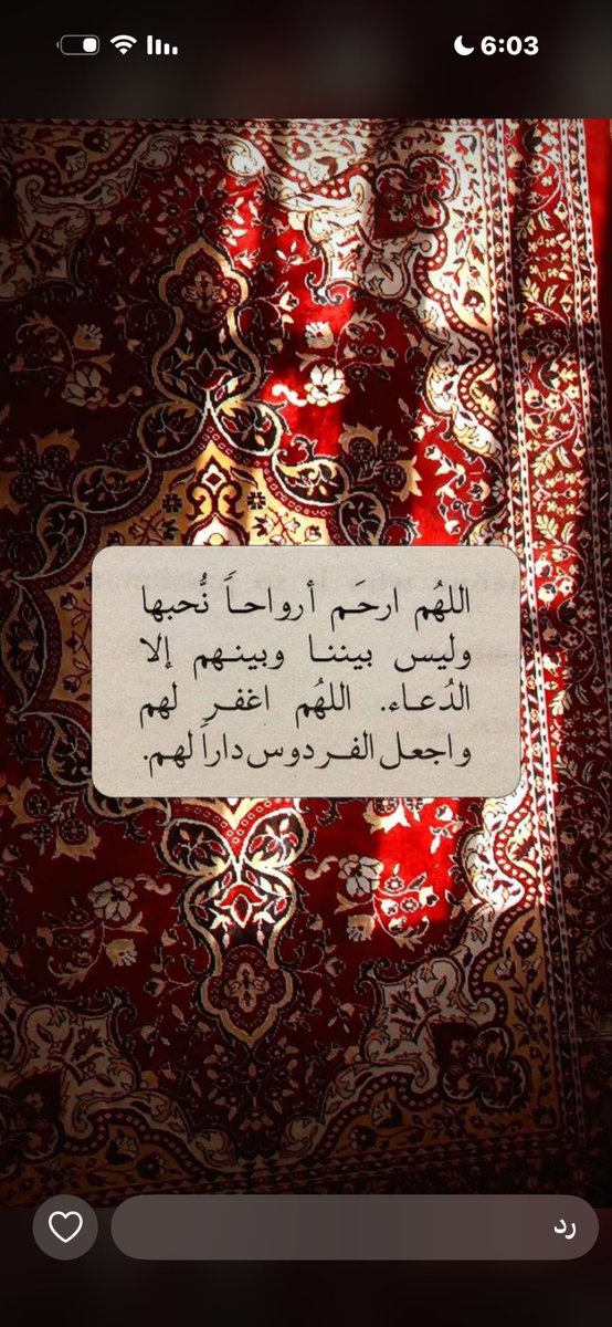 jenoon_'s tweet photo. اللهم ان *سيـــف بن علـي* في ذمتك وحبل جوارك 
اللهم إني أسالك الفردوس الأعلى نزلًا له .
اللهم ارحمه فوق الارض وتحت الارض ويوم العرض .اللهم انزل نورا من نورك عليه ، اللهم نور له قبره ووسع مدخله وآنس وحشته ، اللهم ارحم غربته وارحم شيبته .اللهم اجعل قبره روضة من رياض الجنةً https://t.co/w1OEB7wG1t