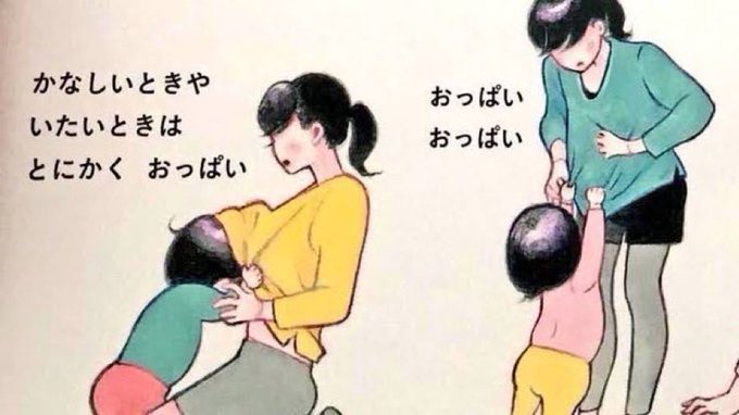 なんでもいいからおっぱい 