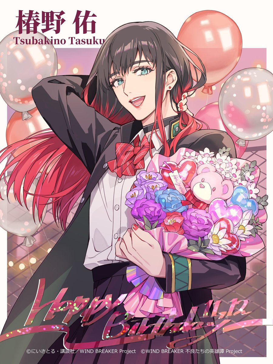 HAPPY TSUBAKINO DAY !!!! 

 #椿野佑生誕祭2025