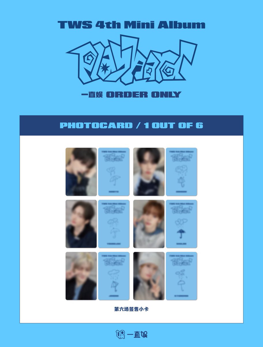 TWS 一直娯 yizhiyu yzy 4.0 トレカ6枚セット TWS 一直娯 yizhiyu 中国 北京 特典6枚セット