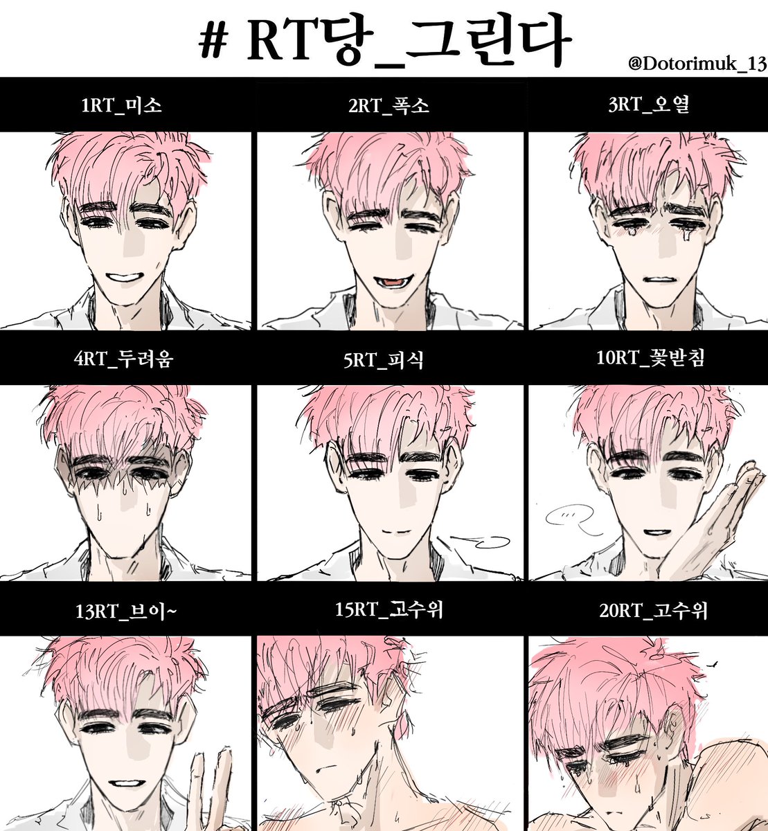 #RT당_그린다 
드뎌 완성했어요