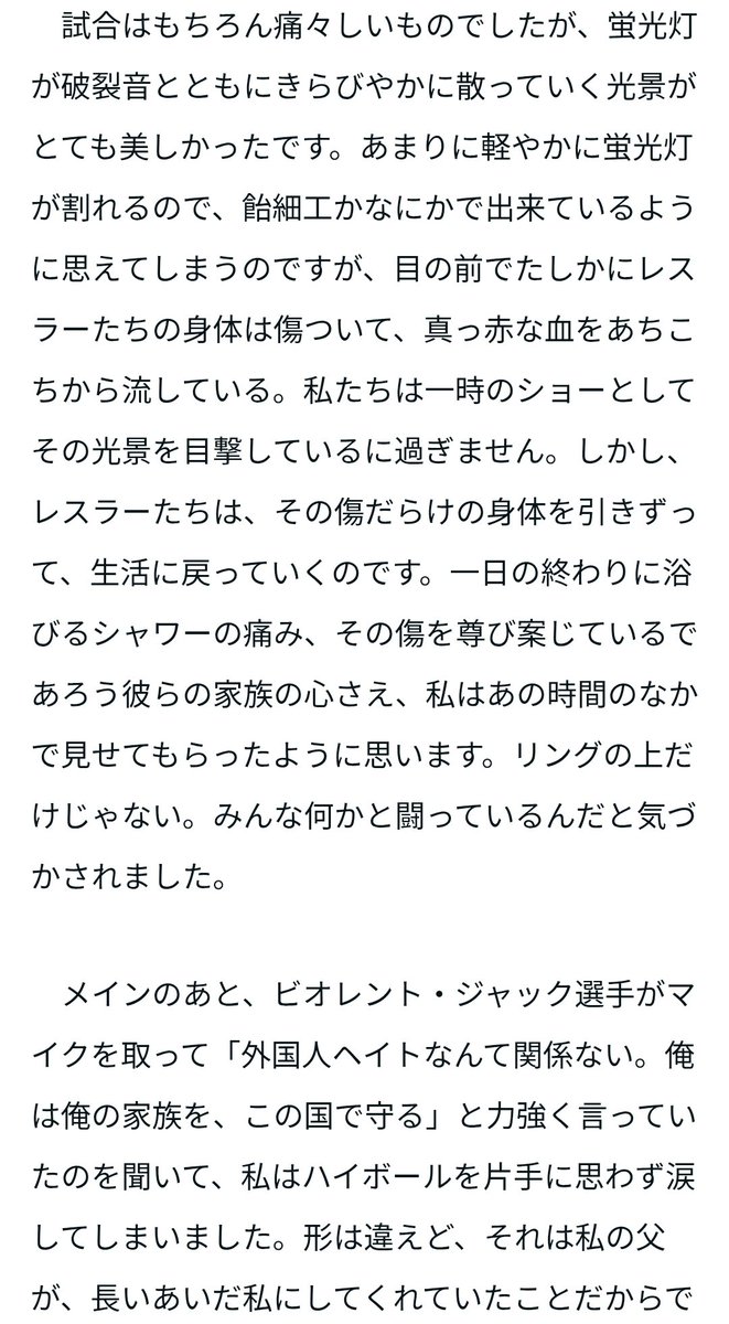 フリーダムズの興行をあわっこたちと観に行ったときのあわっこの話。また一緒に行きます。ぜひ読んでください。
x.com/LapaixdAsie/st…