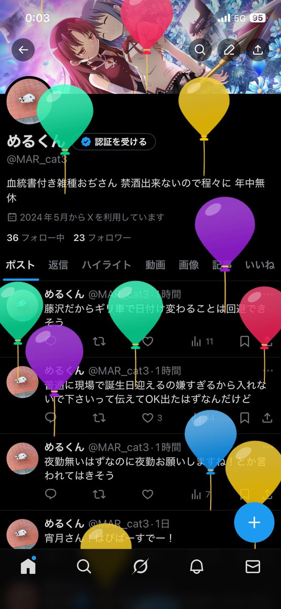 めるくん tweet media