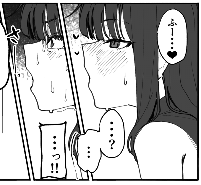 さーっするサオリ、こればかり欲しい