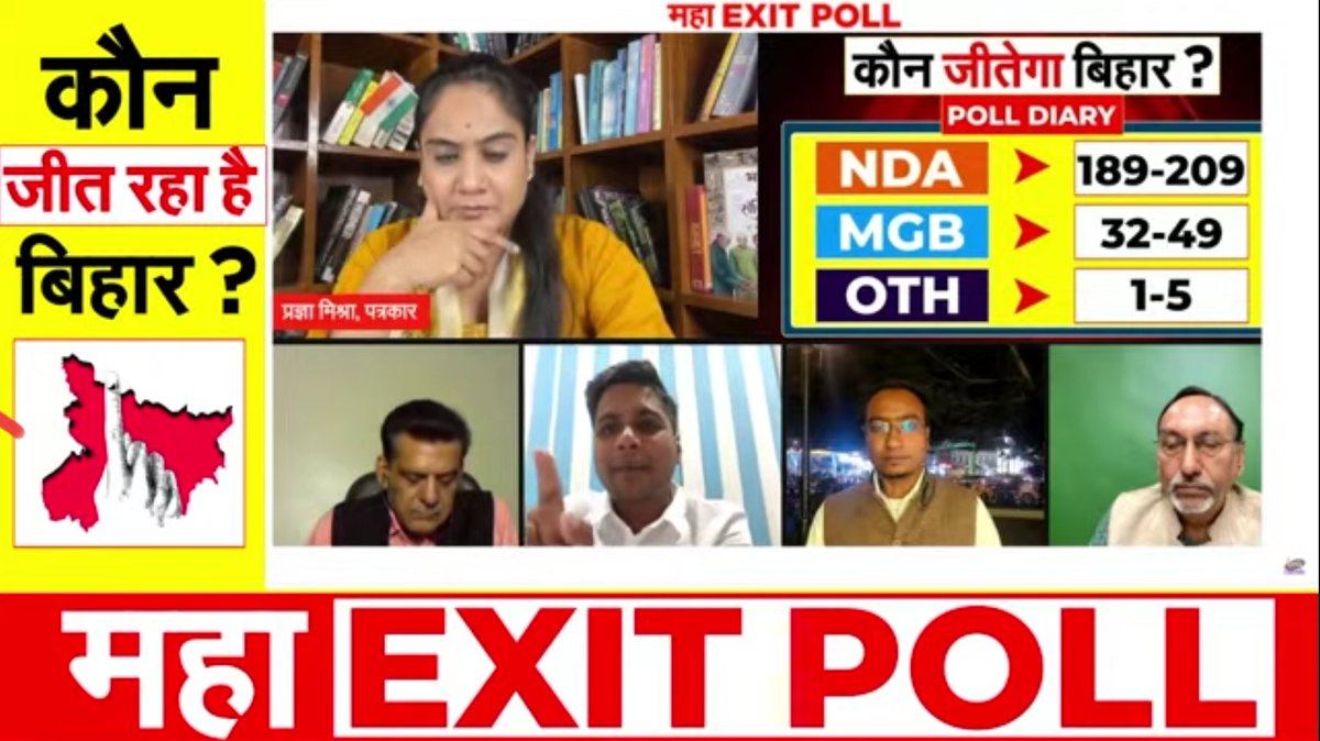 प्रज्ञा मिश्रा भी NDA की जीत बता रही है 

वो भी 200 सीट के साथ 🤣
