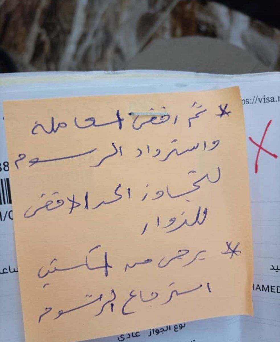 🚨🚨

تحديث مهم بخصوص تأشيرات الزيارة العائلية للمملكة العربية السعودية 🇸🇦🇸🇩

لوحِظ خلال الفترة الأخيرة رفض عدد من الطلبات في سفارة كل من ( بورتسودان - كمبالا - القاهرة ) بسبب تجاوز المستضيف للحدّ الأقصى من الزوار المسجلين تحت إقامته داخل المملكة 

يُنصح بالتحقق من حالة المستضيف