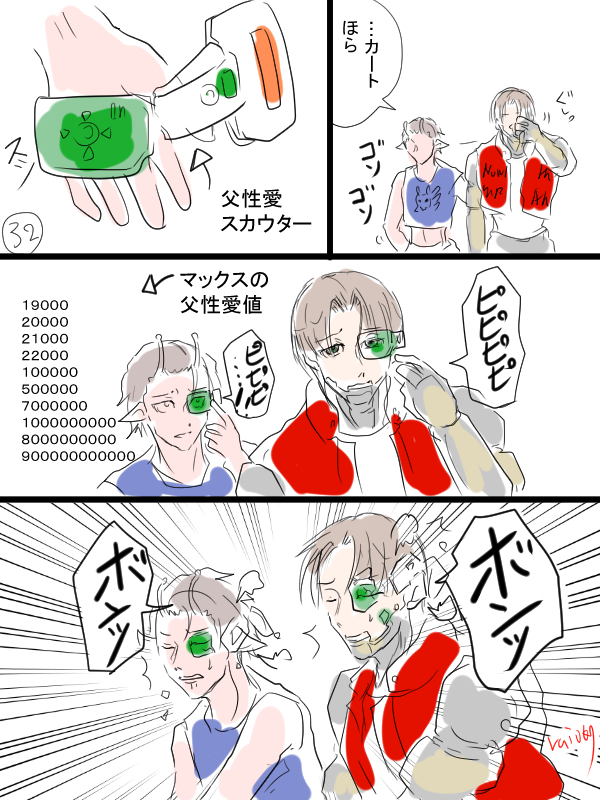 マクカト漫画描きました📺🦾。特殊なお仕事により赤ん坊ロボを育てることになった二人その⑩(前回番号間違えたのでここで無理やり修正)スカウターがわからないって方はお父さんお母さんに聞くかドラ〇ンボール読んでください。 