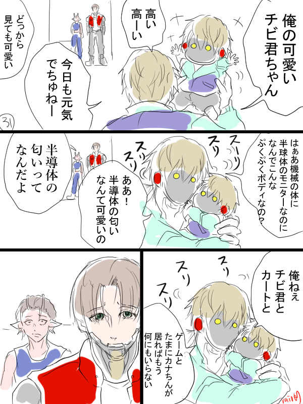 マクカト漫画描きました📺🦾。特殊なお仕事により赤ん坊ロボを育てることになった二人その⑩(前回番号間違えたのでここで無理やり修正)スカウターがわからないって方はお父さんお母さんに聞くかドラ〇ンボール読んでください。 