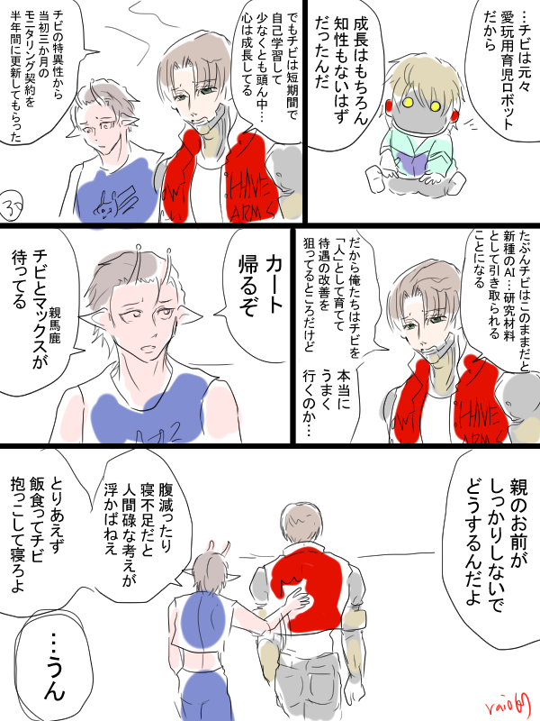 マクカト漫画描きました📺🦾。特殊なお仕事により赤ん坊ロボを育てることになった二人その⑩(前回番号間違えたのでここで無理やり修正)スカウターがわからないって方はお父さんお母さんに聞くかドラ〇ンボール読んでください。 