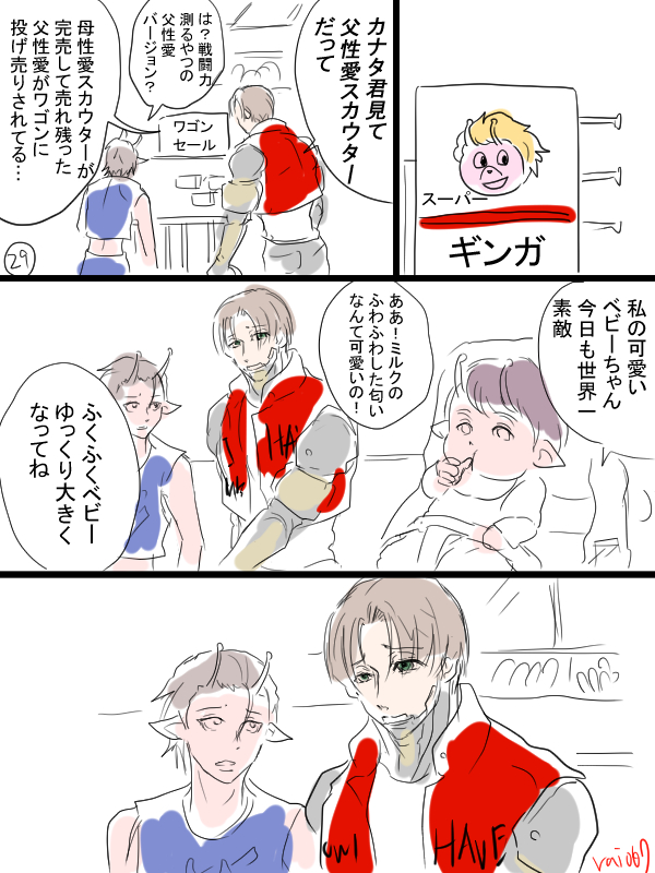 マクカト漫画描きました📺🦾。特殊なお仕事により赤ん坊ロボを育てることになった二人その⑩(前回番号間違えたのでここで無理やり修正)スカウターがわからないって方はお父さんお母さんに聞くかドラ〇ンボール読んでください。 