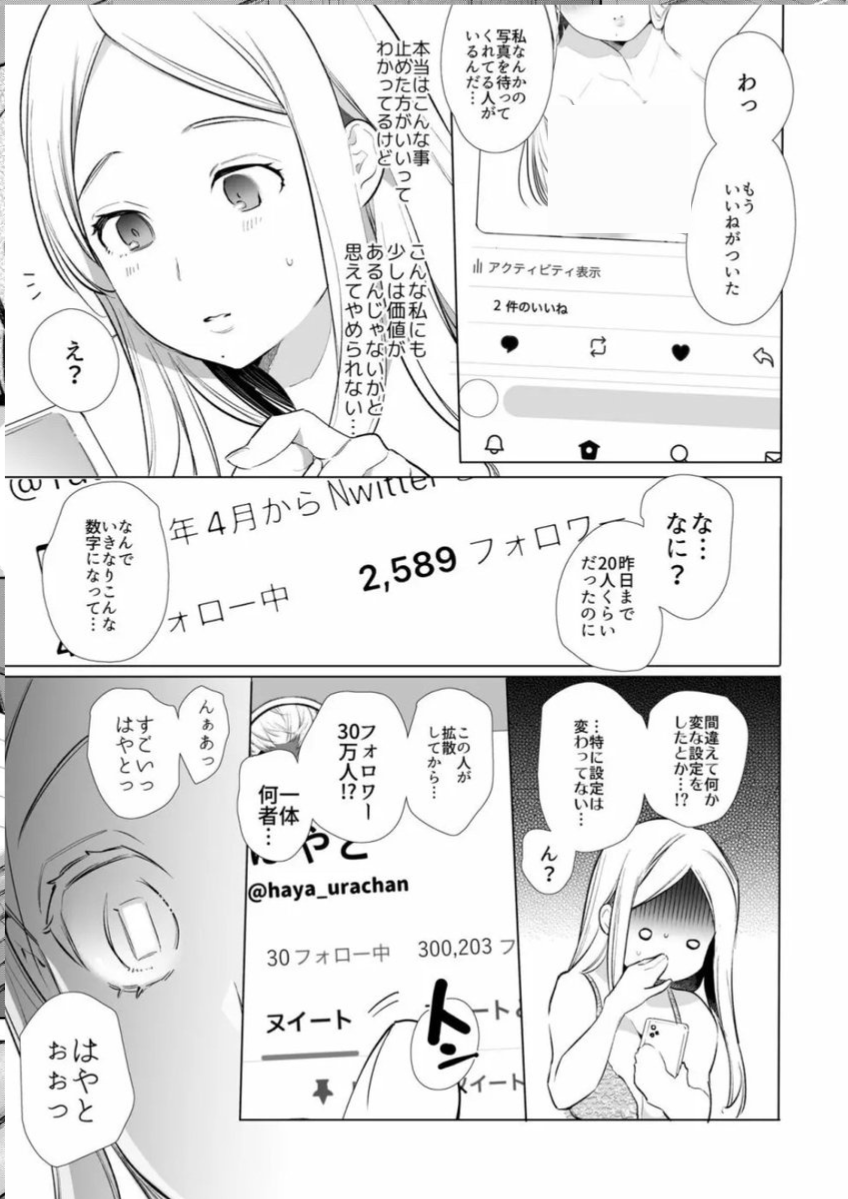 りむ tweet media