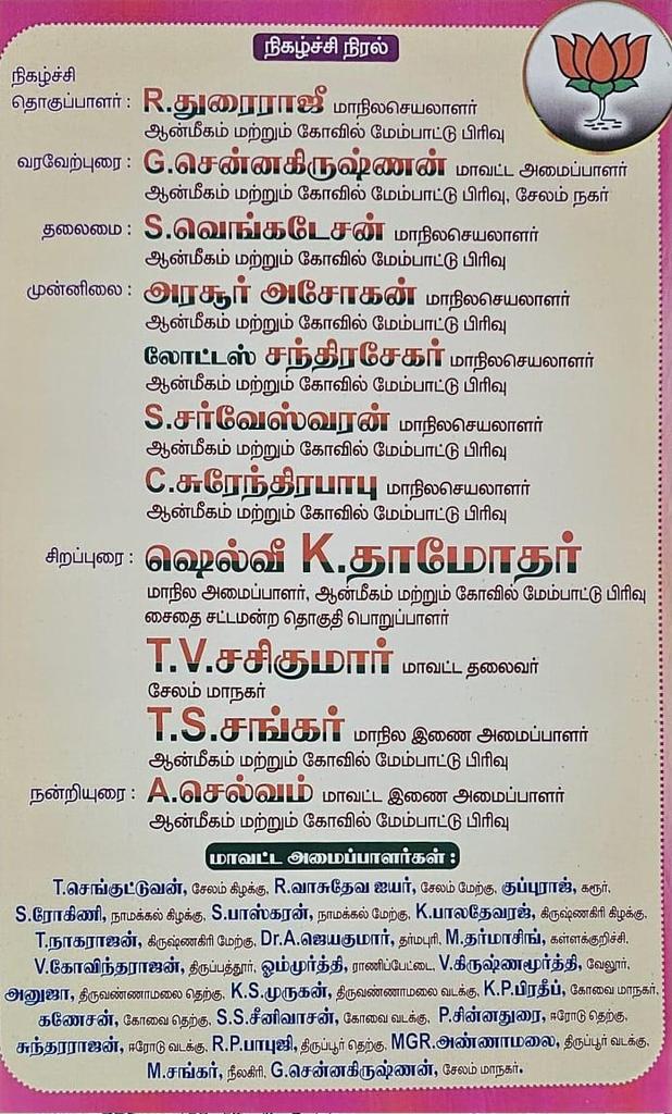 AstroSehlvi's tweet photo. @BJP4India 
@BJP4TamilNadu 
@NainarBJP 
@DrLMurugan 
@annamalai_k 
@VanathiBJP 
@KTRaghavanBJP https://t.co/E5AwK3hbR5