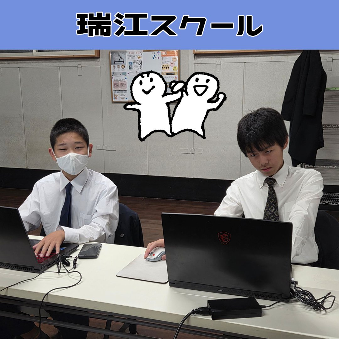 eSP_academy2019's tweet image. 【瑞江校🏫】

今日は制服とスーツ姿の中学生が二人もいました❗️
中学生になっても毎週楽しく通ってくれています😆

#eSPアカデミー #eスポーツ #esports #PC #ゲーム #教育 #小学生 #習い事 #Minecraft #eスポーツ教室