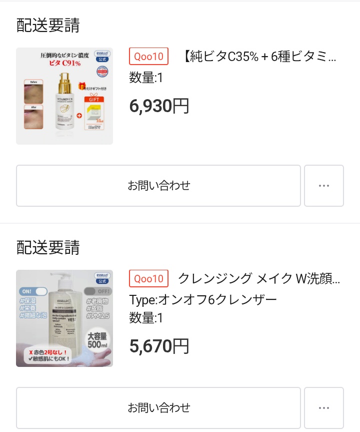 ohaohamu's tweet image. エッセロ20%off+ポイントバック
すべりこみ😇

１日悩んでたけど最後眠すぎてなにも絞れなくなりヤケクソ買い💸
請求がきたら積むやつ､､😇

でもそれくらい良品をたくさんお迎えできて幸せ💖