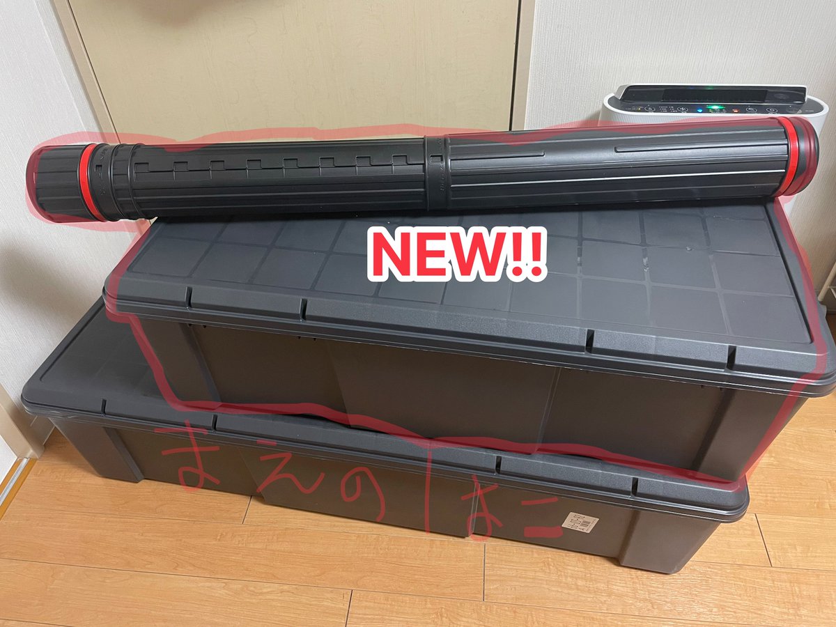 毎度イベント荷物の送料がヤバすぎるので、デカいコンテナから一回り小さいコンテナ + ポスターケースに分割してみました。
これで送料下がるはず❗（頼む下がってくれ）

あと佐川さんのがちょっと安い気がする

#DelveSurvivors