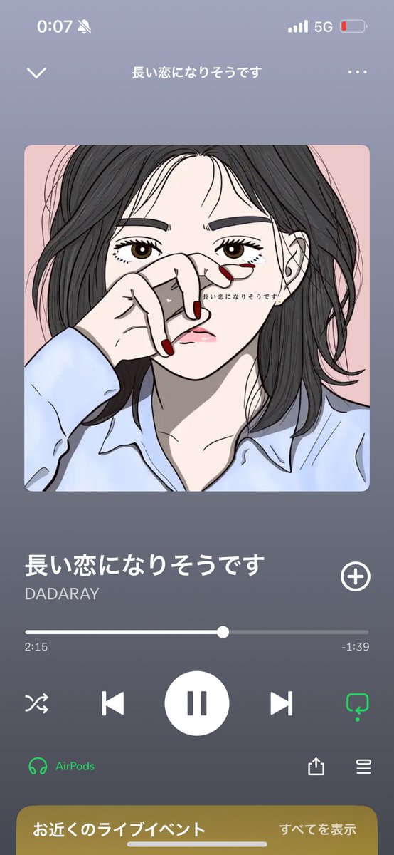 Dadaray久々に曲出したと思ったらめちゃくちゃいい歌で聴き入りそう