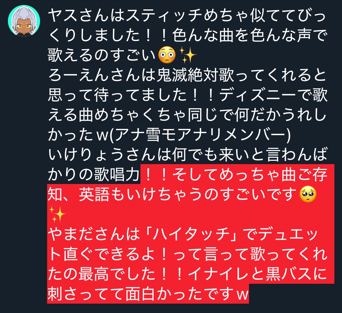 タグ付け1人しかできなくて泣いた😭
文字数でみなさんの良かったところ言えないのが残念でならない…😭
