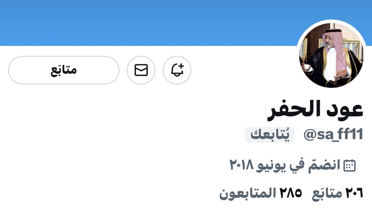 badr88098's tweet photo. صاحب هذا الحساب  انتقل إلى رحمة الله ….

نسأل الله أن يرحمه ويغفر له 
ويجعل قبره روضة من رياض الجنة

لا تنسوه من دعائكم الصادق ….

الله يرحمك ويغفر لك يابو محمد https://t.co/k98zOrqF4X
