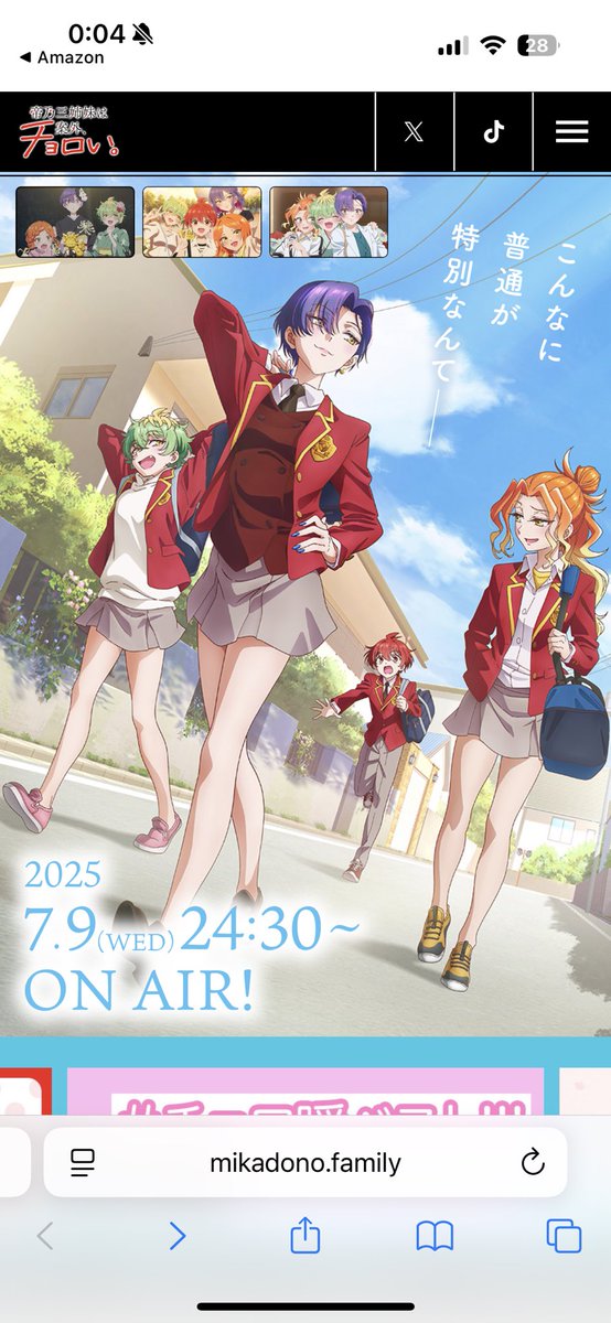 帝乃三姉妹は案外、チョロい。』最高級複製原画 シリアルナンバー1桁